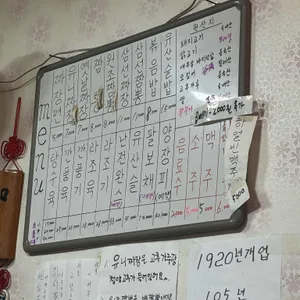 개화식당 리뷰 사진