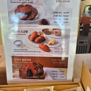단석가찰보리빵 리뷰 사진