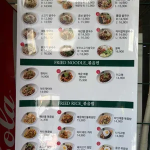 메콩타이 리뷰 사진