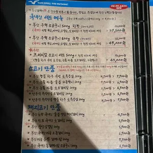 부산갈매기 리뷰 사진