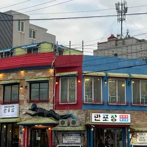 만포장횟집 사진