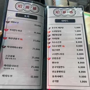 하얼번 리뷰 사진