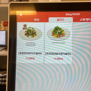 이재모피자 리뷰 사진