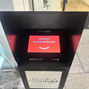 이재모피자 리뷰 사진