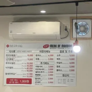 만복이 쭈꾸미낙지볶음 리뷰 사진