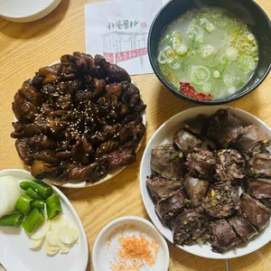 서울곱창 사진 2