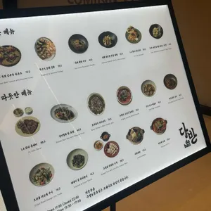 다반 안국 리뷰 사진