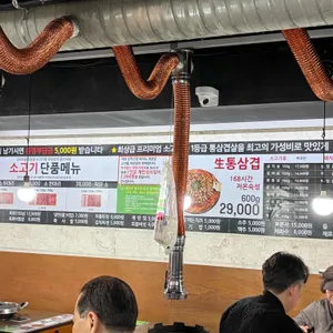 소먹으면돼지 대표 사진