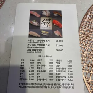 스담 리뷰 사진