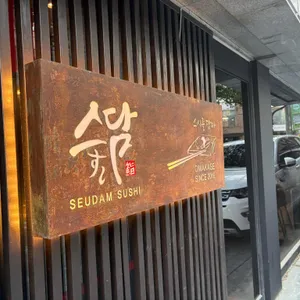 스담 사진 1