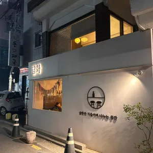 담화 대표 사진