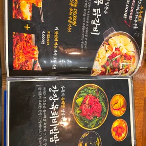 닭갈비두목 리뷰 사진