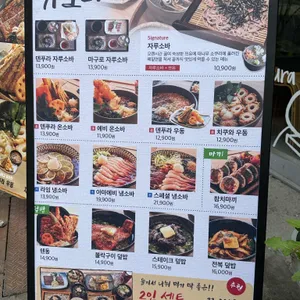 유소바 리뷰 사진