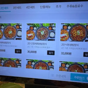 풍차두루치기 리뷰 사진