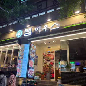 램하우스 사진