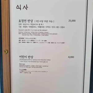 효정연 리뷰 사진