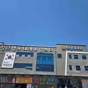 보물섬수산 대표 사진