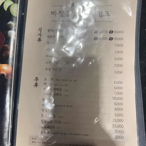 마장동김씨 리뷰 사진