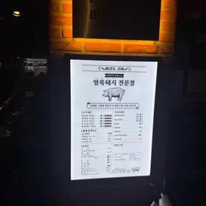 마장동김씨 리뷰 사진