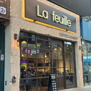 라푀유크로와상 사진 1