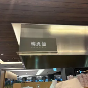 한정선 리뷰 사진