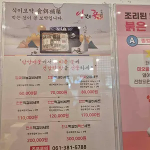 담양애꽃 리뷰 사진