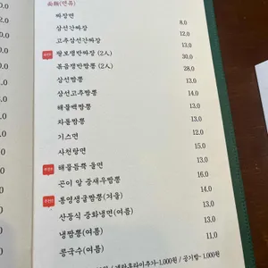 모리향 리뷰 사진