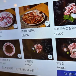 정박숯불가든 리뷰 사진