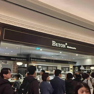 베통 대표 사진