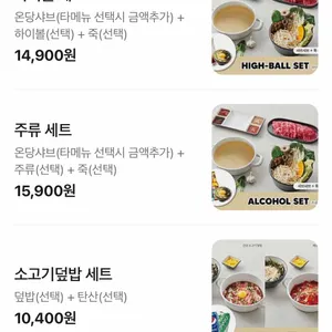 샤브온당 리뷰 사진