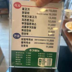 부잣집 리뷰 사진