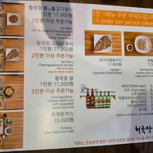 청국장밥 리뷰 사진