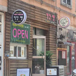 키친엣 사진 1