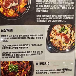 예향정 리뷰 사진
