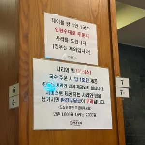 명동교자 리뷰 사진