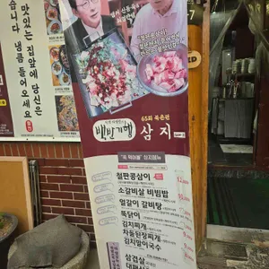 삼지 리뷰 사진
