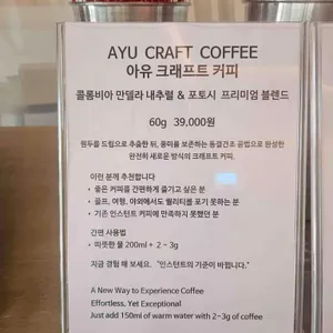 아유 스페이스 레스토랑 리뷰 사진