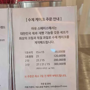 아유 스페이스 레스토랑 리뷰 사진