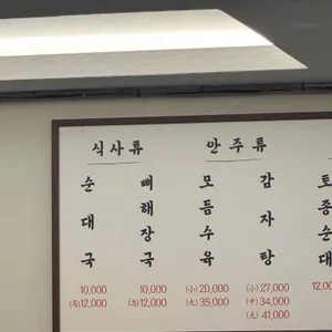 담원순대 리뷰 사진