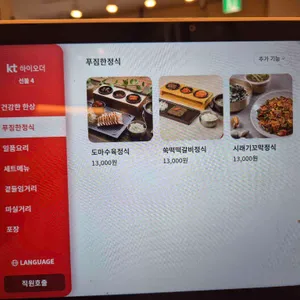 순남시래기 리뷰 사진