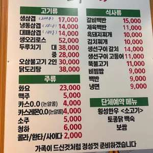 전주가 리뷰 사진