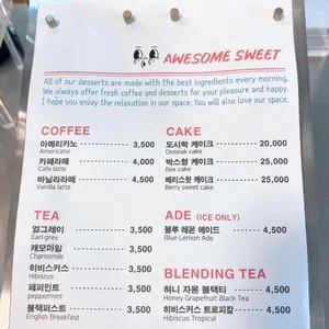 어썸스윗 리뷰 사진