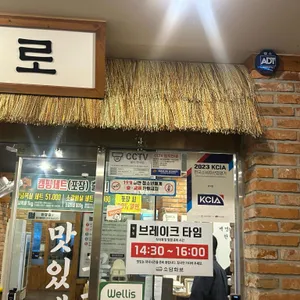 소담화로 대표 사진