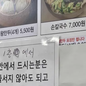 가메골 손만두 리뷰 사진