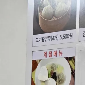 가메골 손만두 리뷰 사진