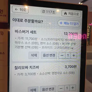 바스버거 리뷰 사진
