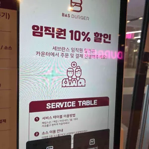 바스버거 리뷰 사진