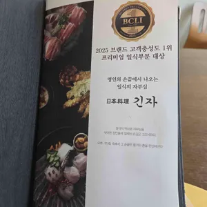 긴자 리뷰 사진