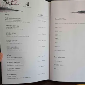 긴자 리뷰 사진