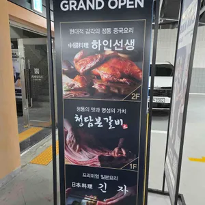 긴자 리뷰 사진